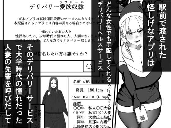 デリバリー愛欲奴● サンプル画像 1