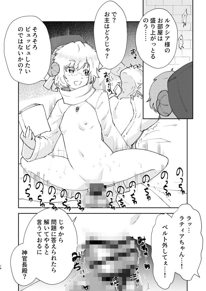 元最強魔王現TS娼婦3 メス○キ魔族に搾り取られたい編 サンプル画像 3