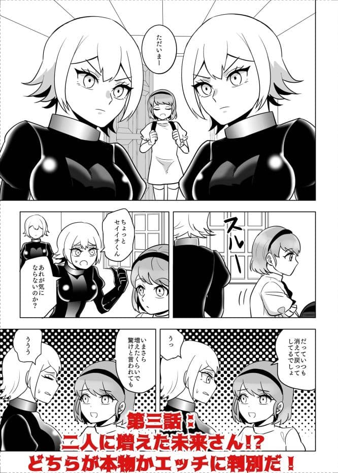 ボンデージ女王様合同短編/イラスト集&未来から来たから未来さん サンプル画像 9