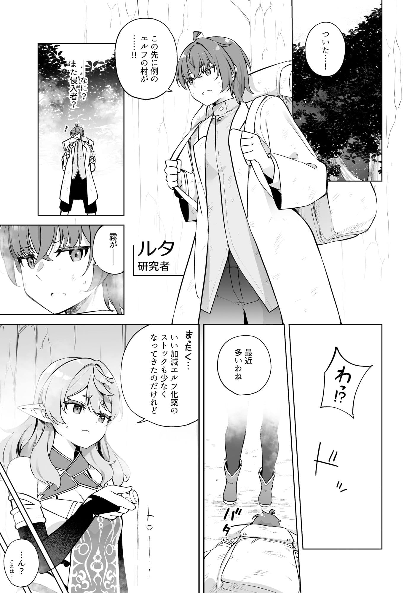 TSエルフのつくりかた サンプル画像 1