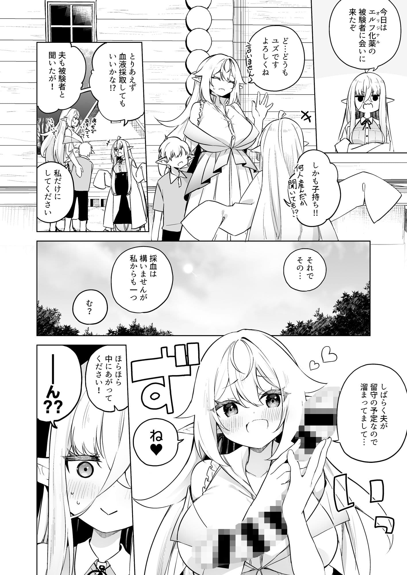 TSエルフのつくりかた サンプル画像 5