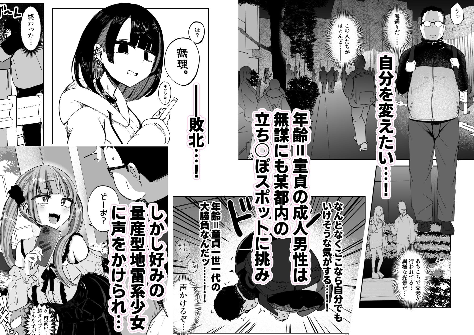 ふたなりJKカリえもんちゃん サンプル画像 2