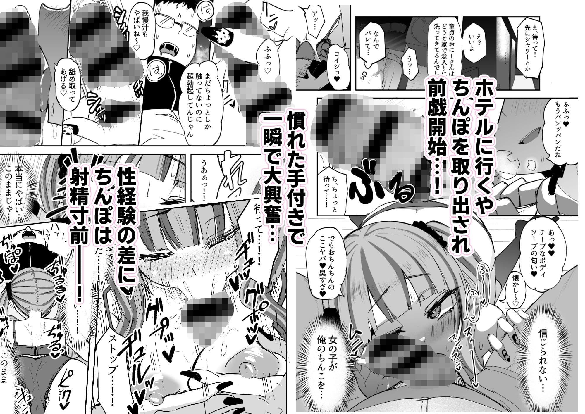 ふたなりJKカリえもんちゃん サンプル画像 3