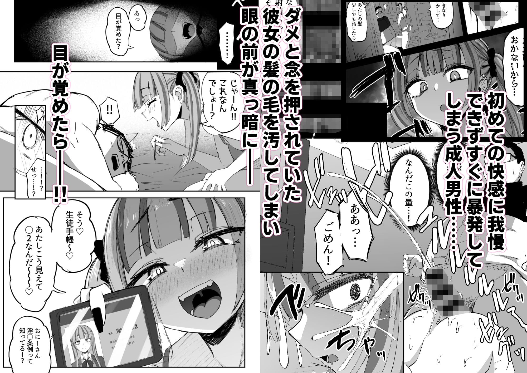 ふたなりJKカリえもんちゃん サンプル画像 5