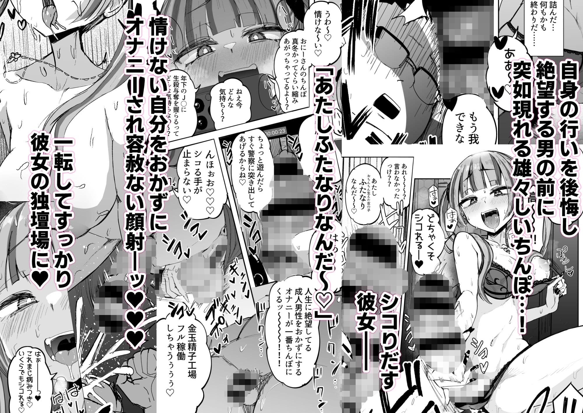 ふたなりJKカリえもんちゃん サンプル画像 6