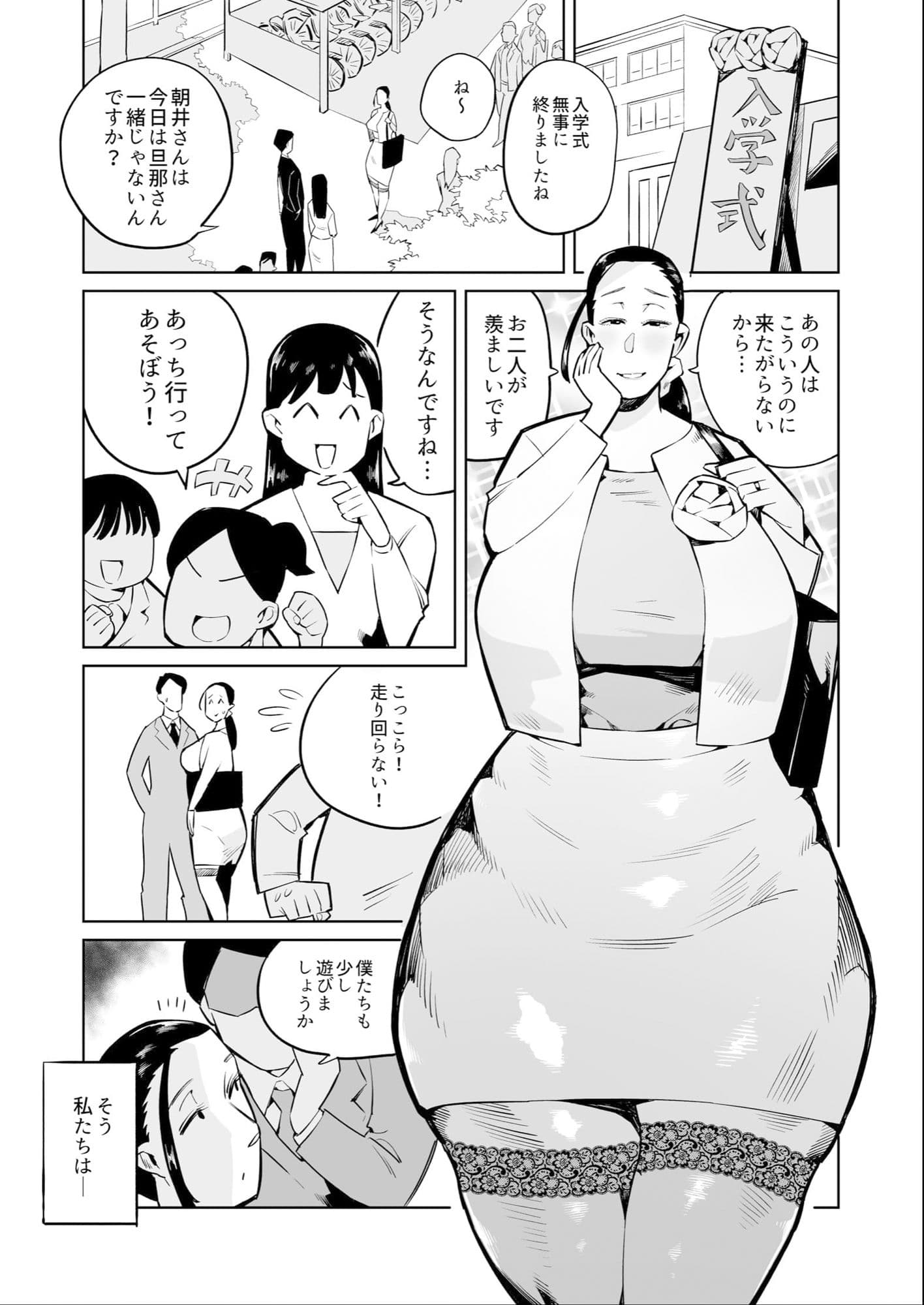 夫に内緒で巨尻妻が不倫SEXwithウンコ サンプル画像 1