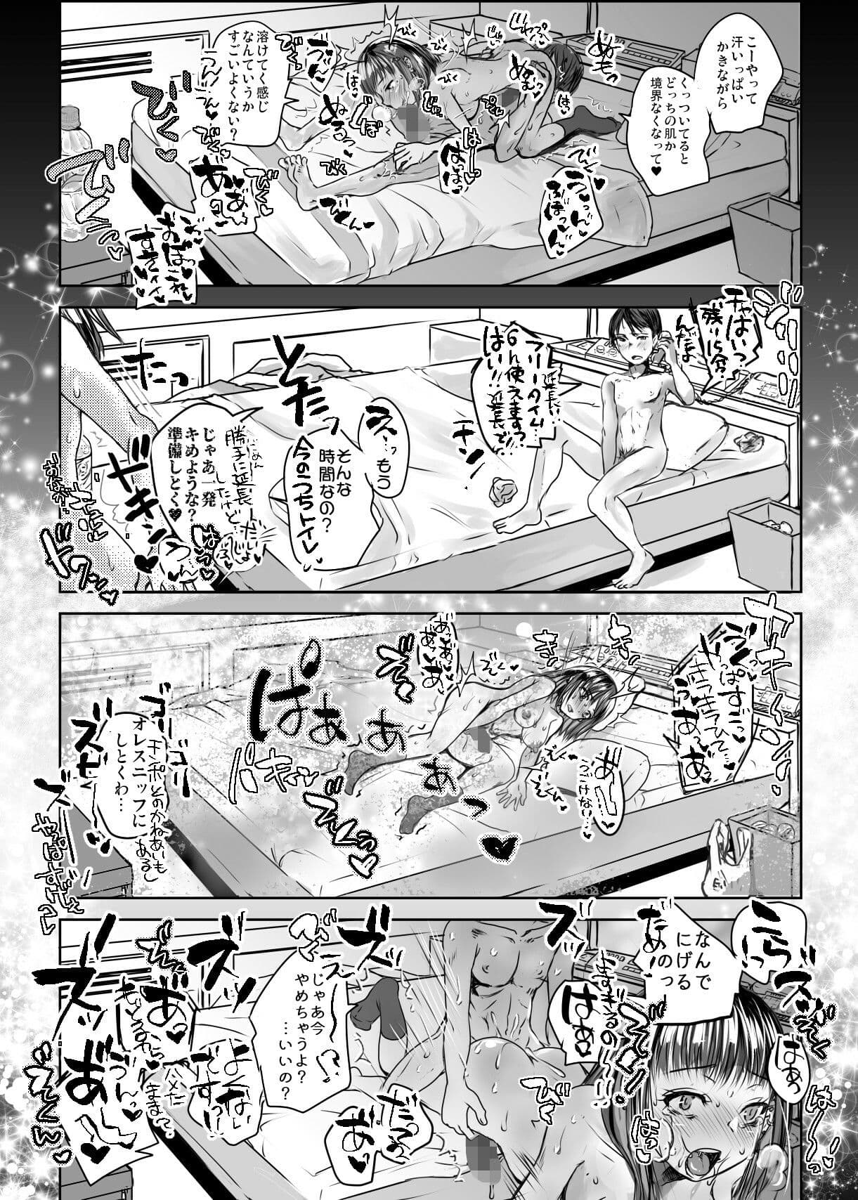 転生したらふたなりJKだった。 サンプル画像 6