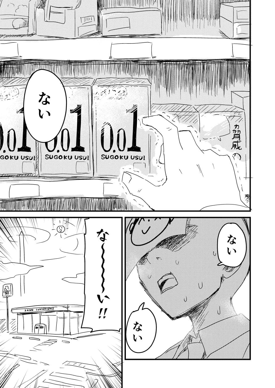 先生のゴムを作ろう サンプル画像 1