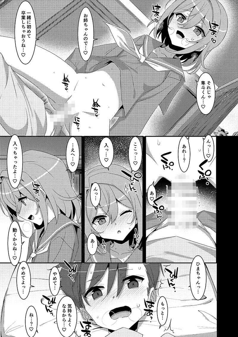 ひきこもり幼馴染に襲われたのでヤり返してみた サンプル画像 2