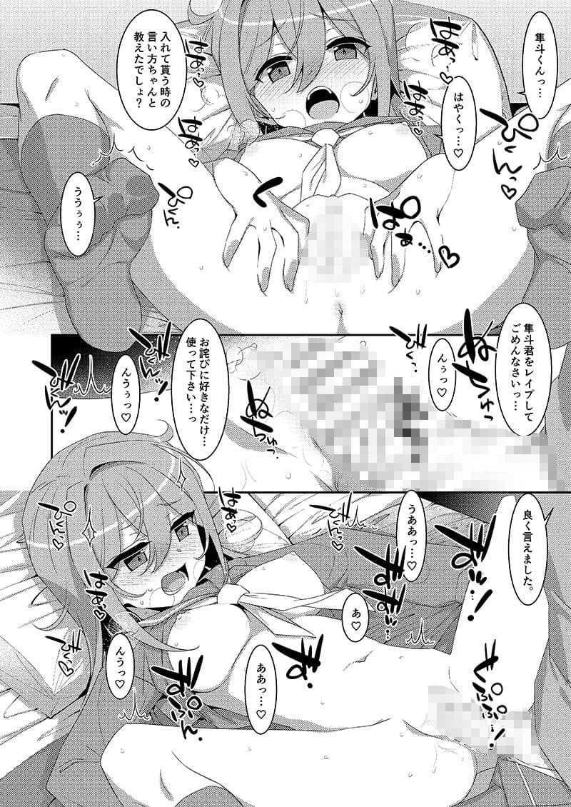 ひきこもり幼馴染に襲われたのでヤり返してみた サンプル画像 3