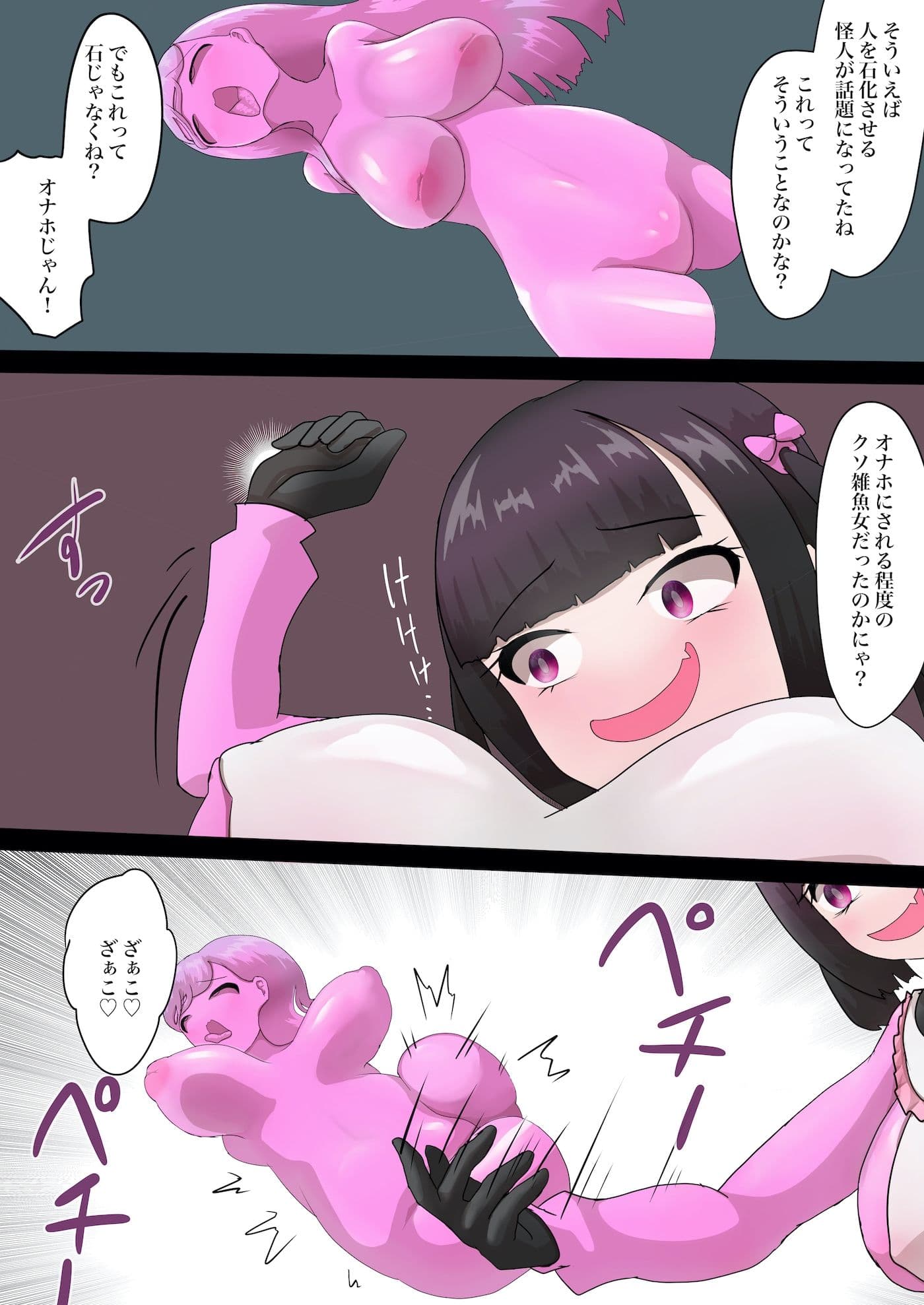 偶像天使-アイドルセラピム- IV サンプル画像 2