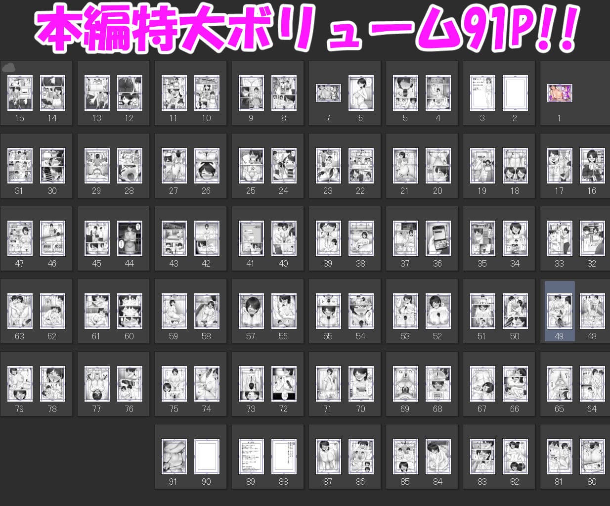 デリヘルかーちゃん2〜大好きなかーちゃんとバイト先でヤりまくる話〜 サンプル画像 7