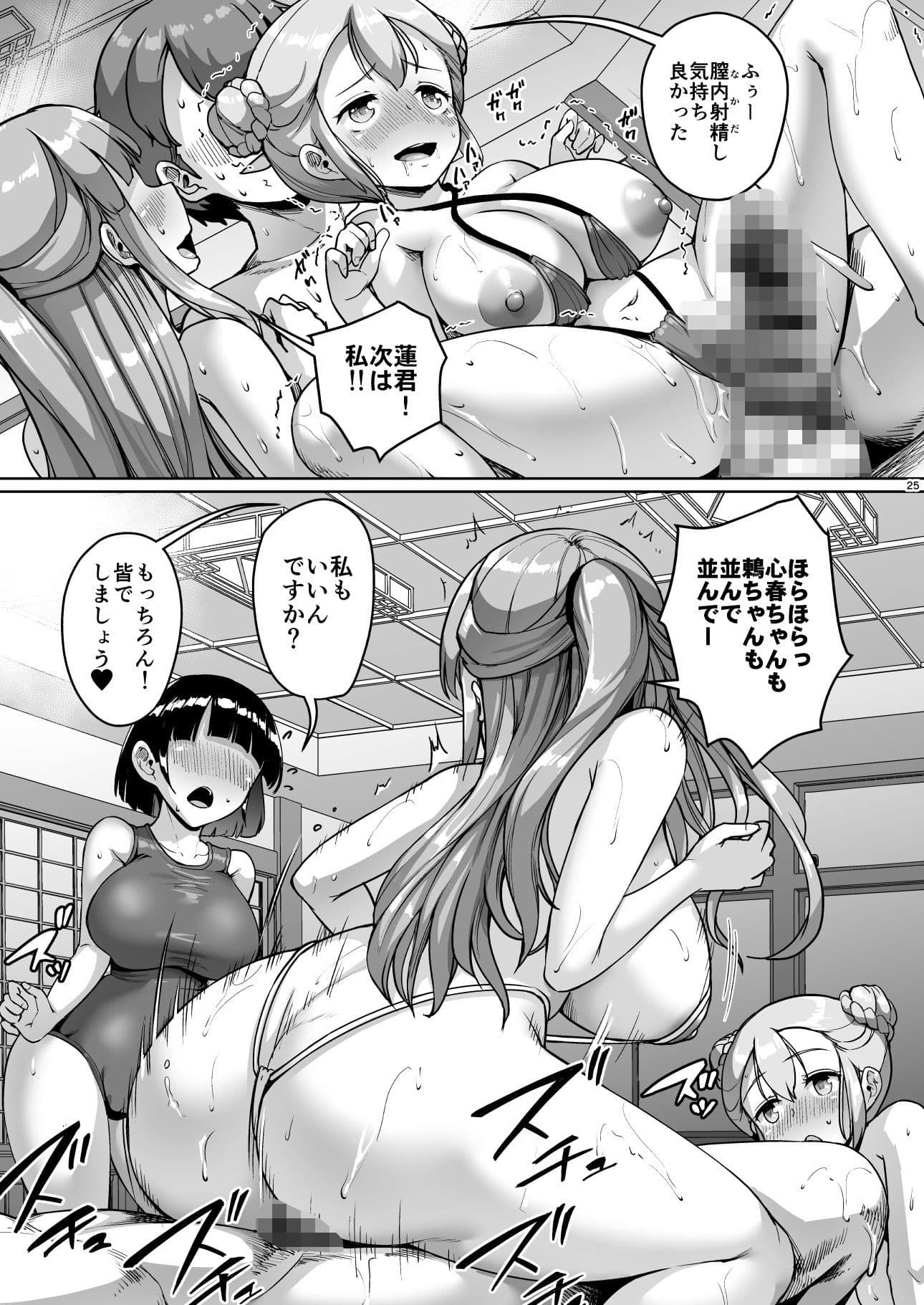 巨乳の母娘にお世話になってます。ハーレム編 サンプル画像 4
