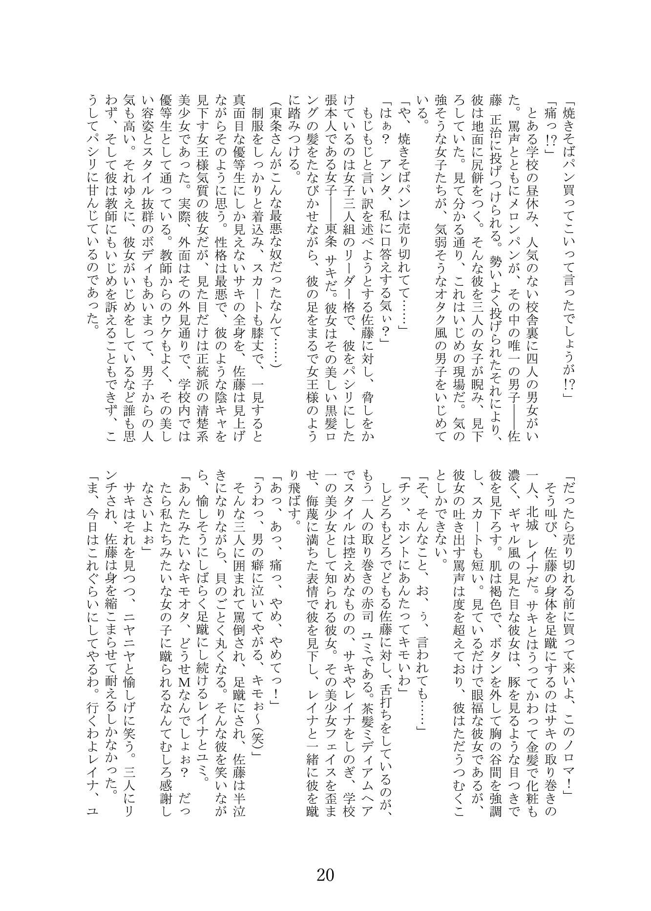 DARK SKINSUIT合同 サンプル画像 6