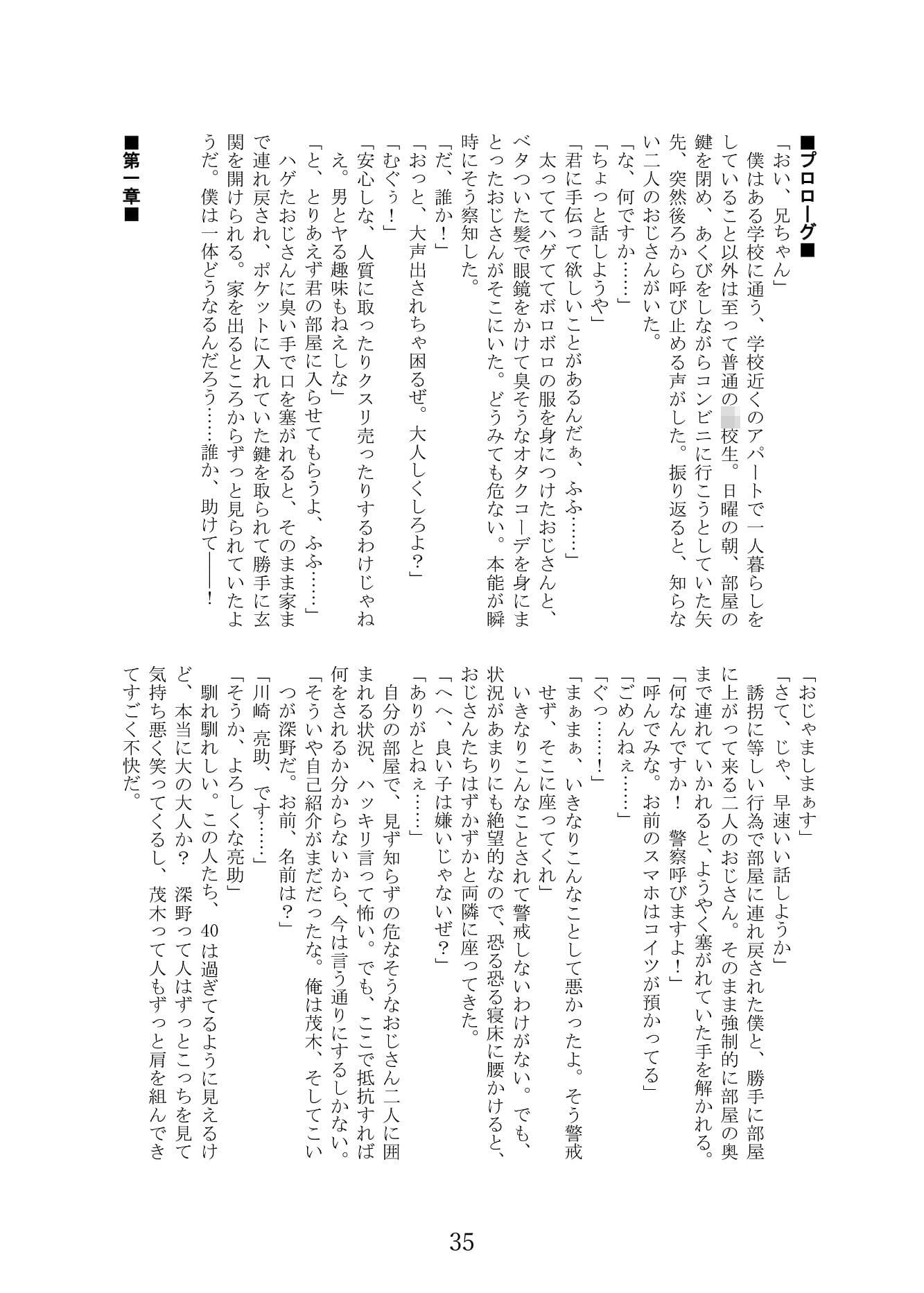 DARK SKINSUIT合同 サンプル画像 9