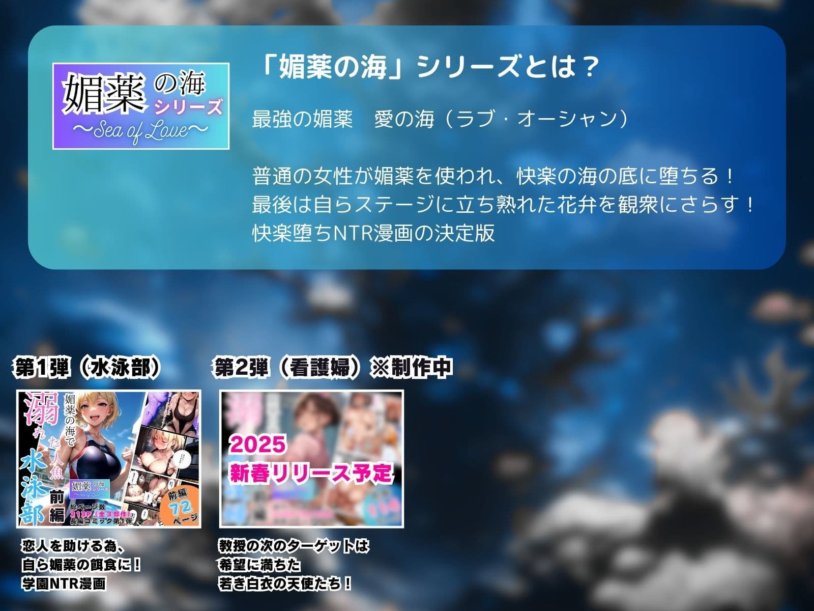 媚薬の海に溺れた水泳部（人魚）前編 サンプル画像 1