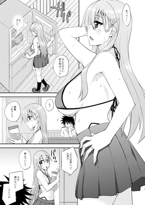 鈴谷とどうする？ナニしちゃう？19 サンプル画像 1