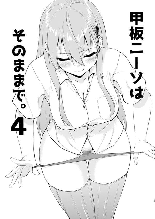 鈴谷とどうする？ナニしちゃう？19 サンプル画像 4