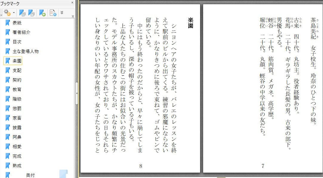 淫虐の楽園 サンプル画像 1