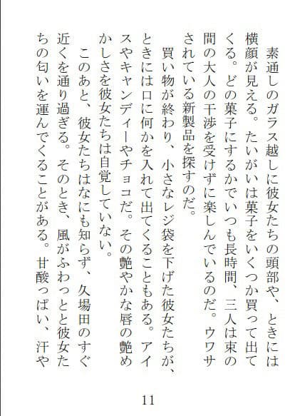 淫虐の楽園 サンプル画像 3