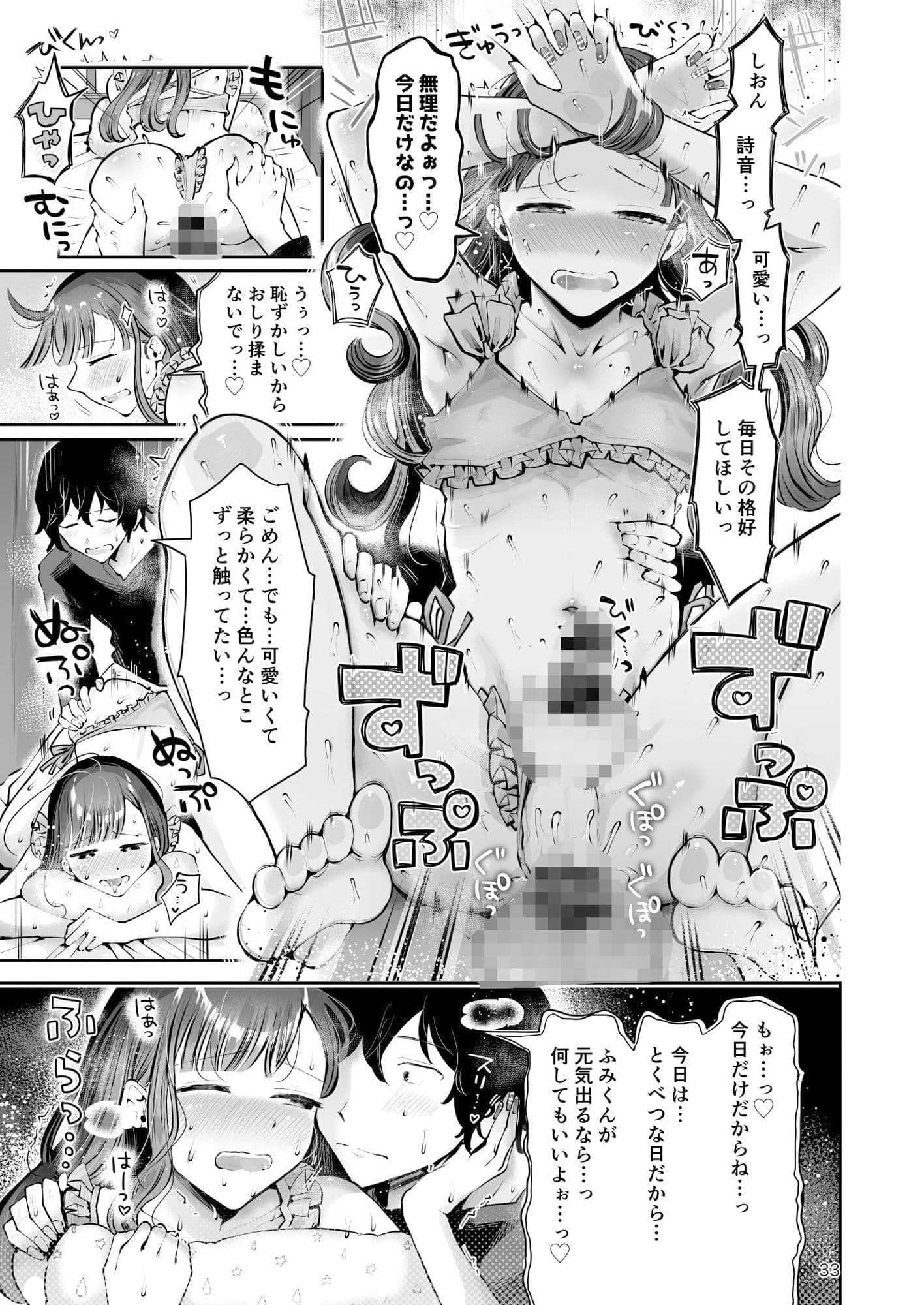 年下男の娘彼女といちゃラブ『秋雨まばらになって』 サンプル画像 10