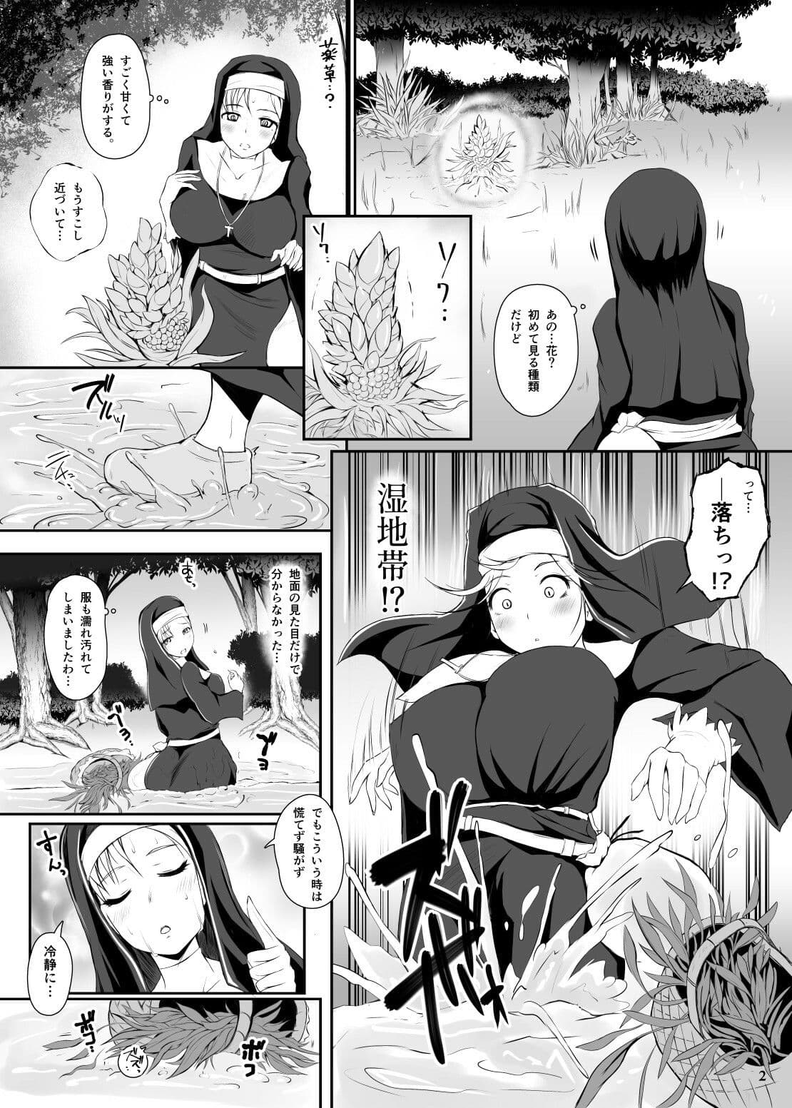 グロープ・トラップ ネペンテス サンプル画像 2