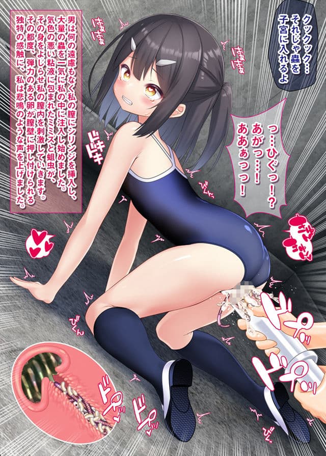 蟲姦苗床常識改変美遊ちゃん サンプル画像 7