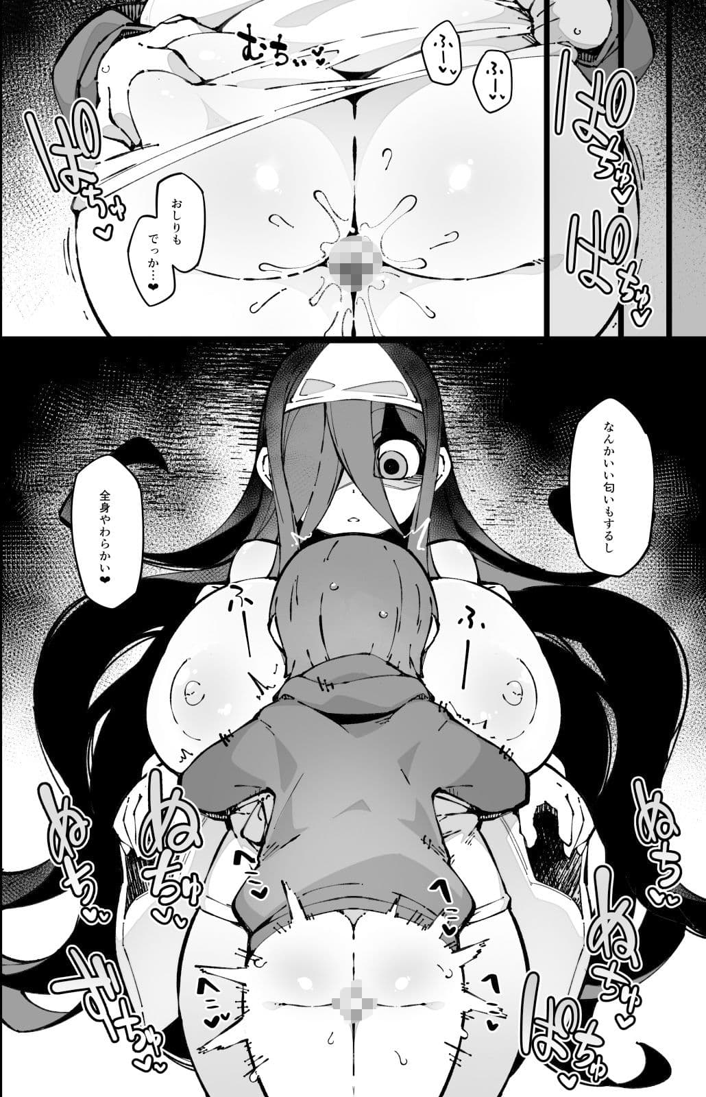 僕の街の人外奇譚〜幽霊さん編〜 サンプル画像 4