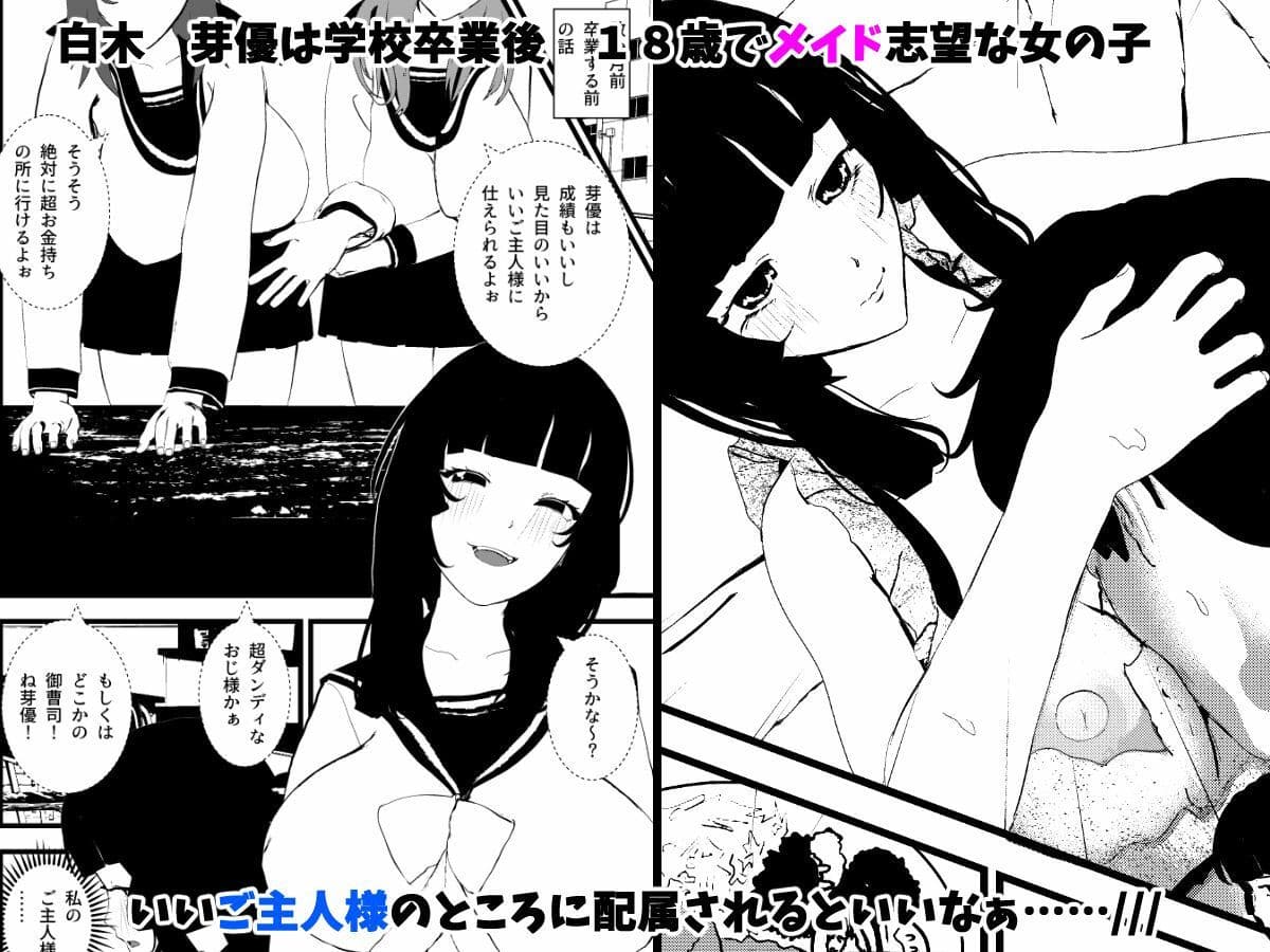 母性溢れる！母乳ママ、クール無表情、スケベ！色々なメイドさんとSEX総集編 サンプル画像 1