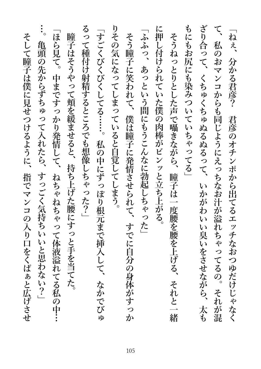 ドスケベ交尾しちゃうのもぜんぶ鬼の本能なんです サンプル画像 4