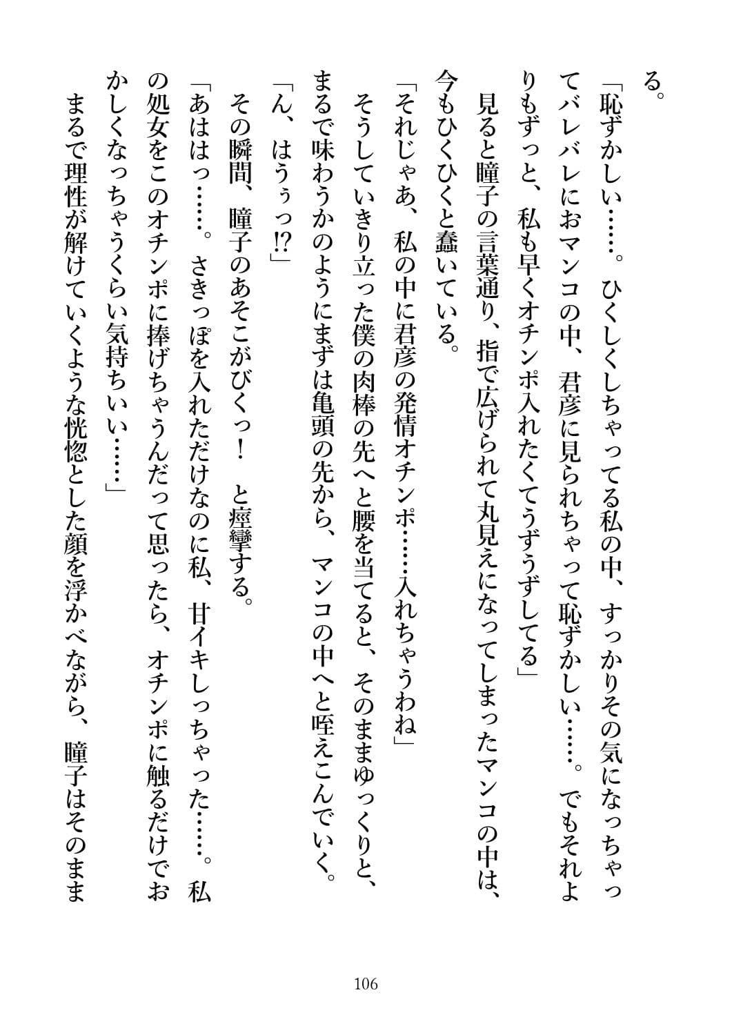 ドスケベ交尾しちゃうのもぜんぶ鬼の本能なんです サンプル画像 5