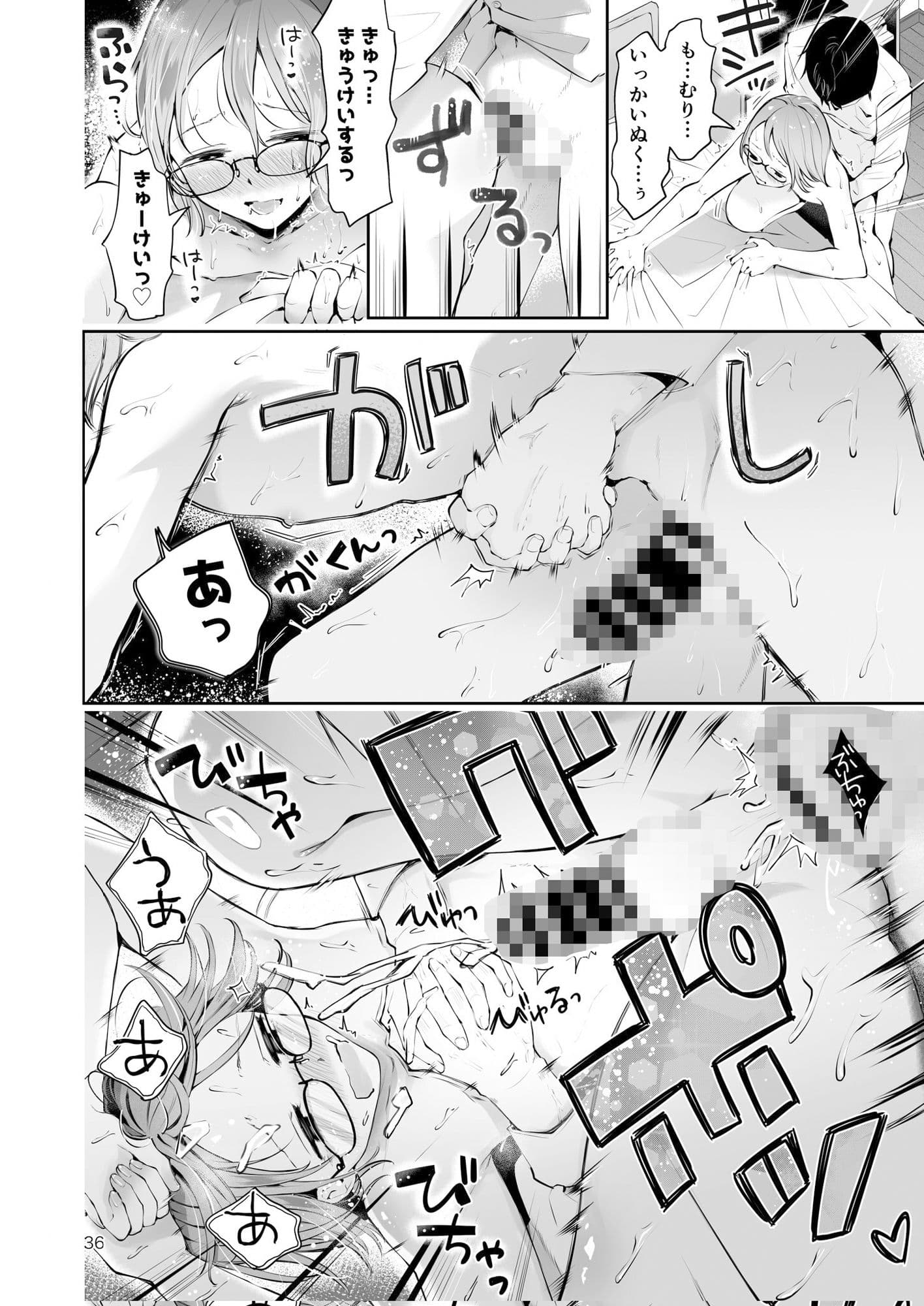 家庭教師メスお兄さんと合格祈願エッチ『雪の降る頃』 サンプル画像 2