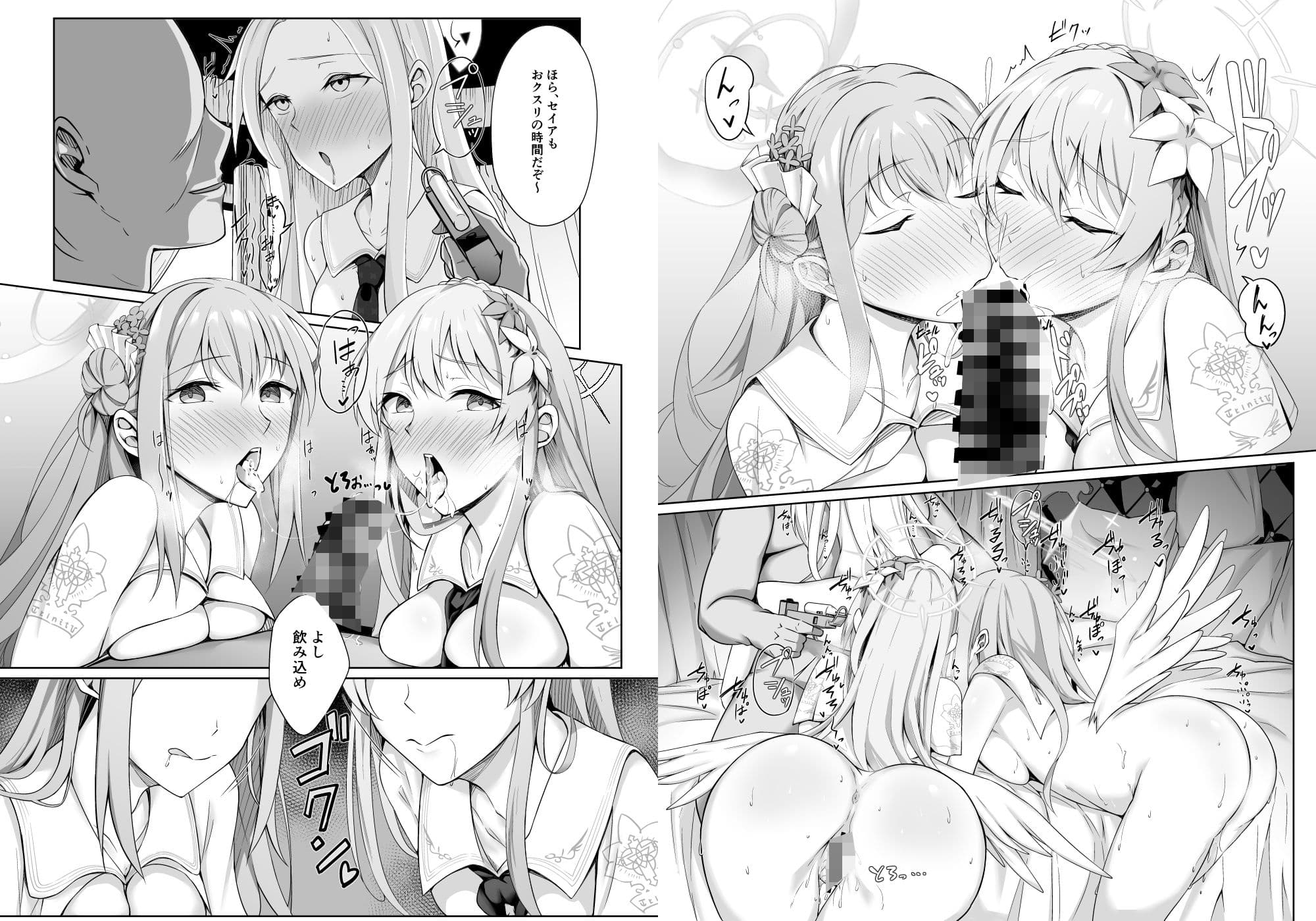 エデンのキメセクハーレム サンプル画像 2