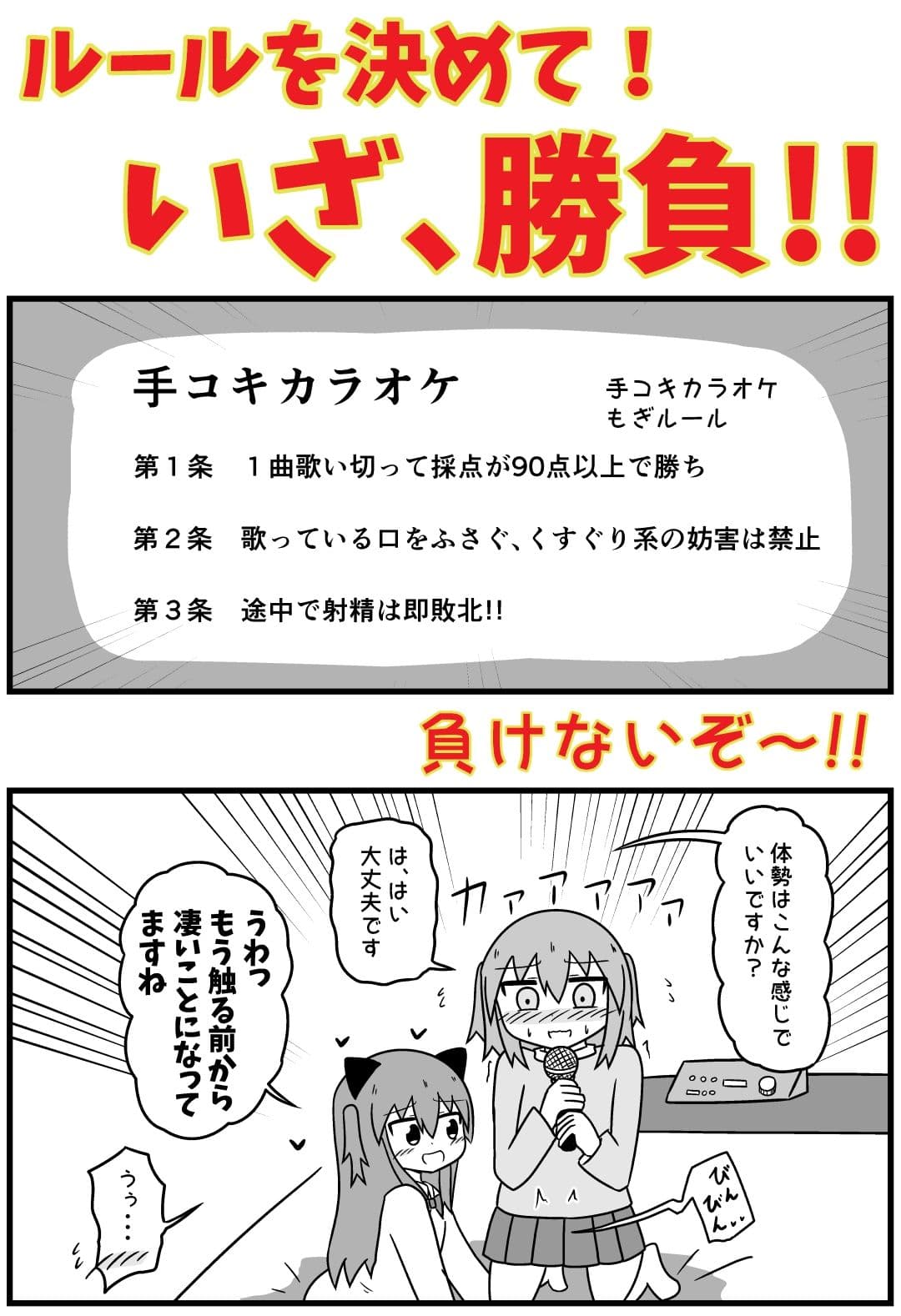 童貞が風俗に行って手コキカラオケに挑戦してきた話 まとめ本Vol.4 サンプル画像 2