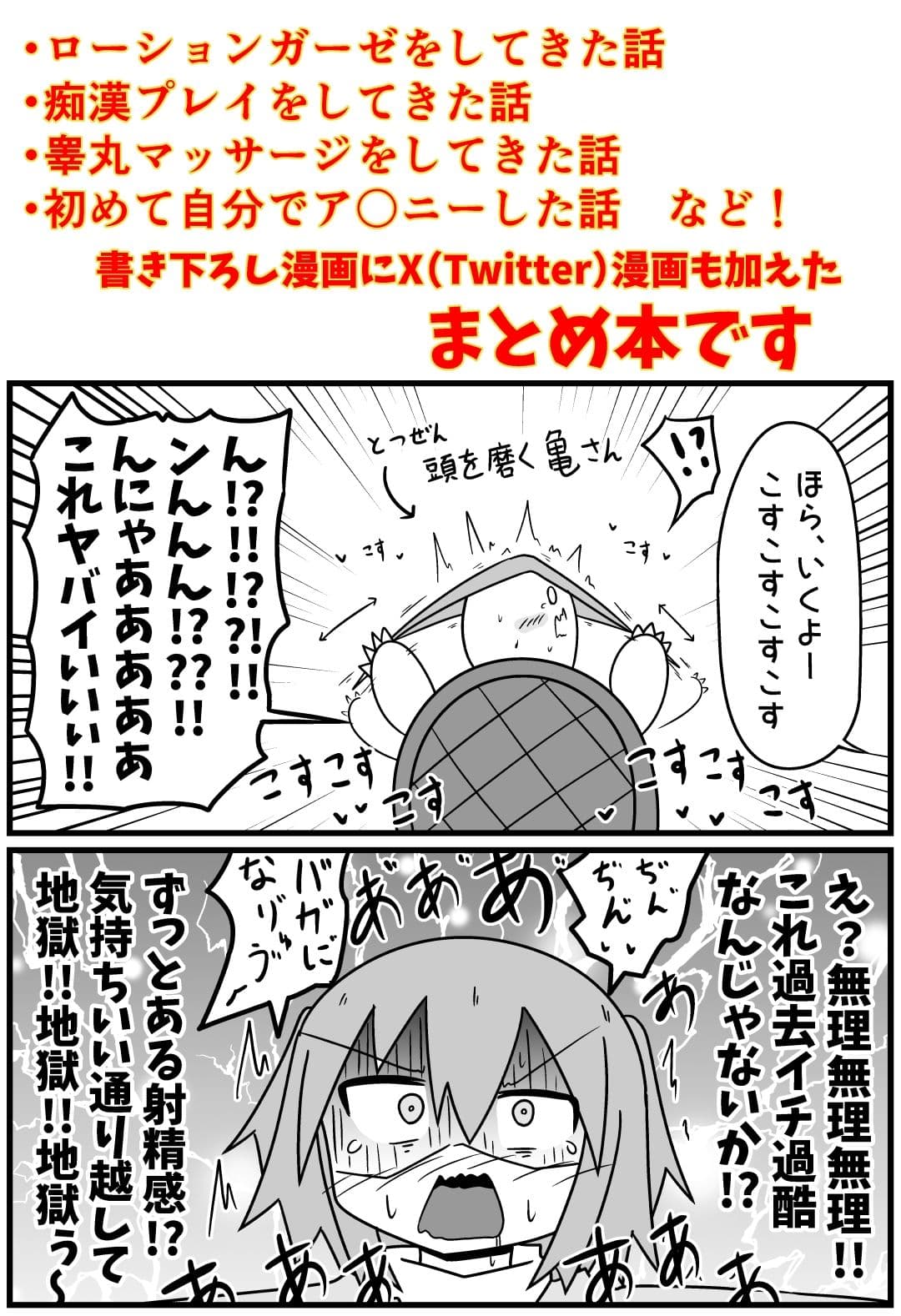 童貞が風俗に行って手コキカラオケに挑戦してきた話 まとめ本Vol.4 サンプル画像 4