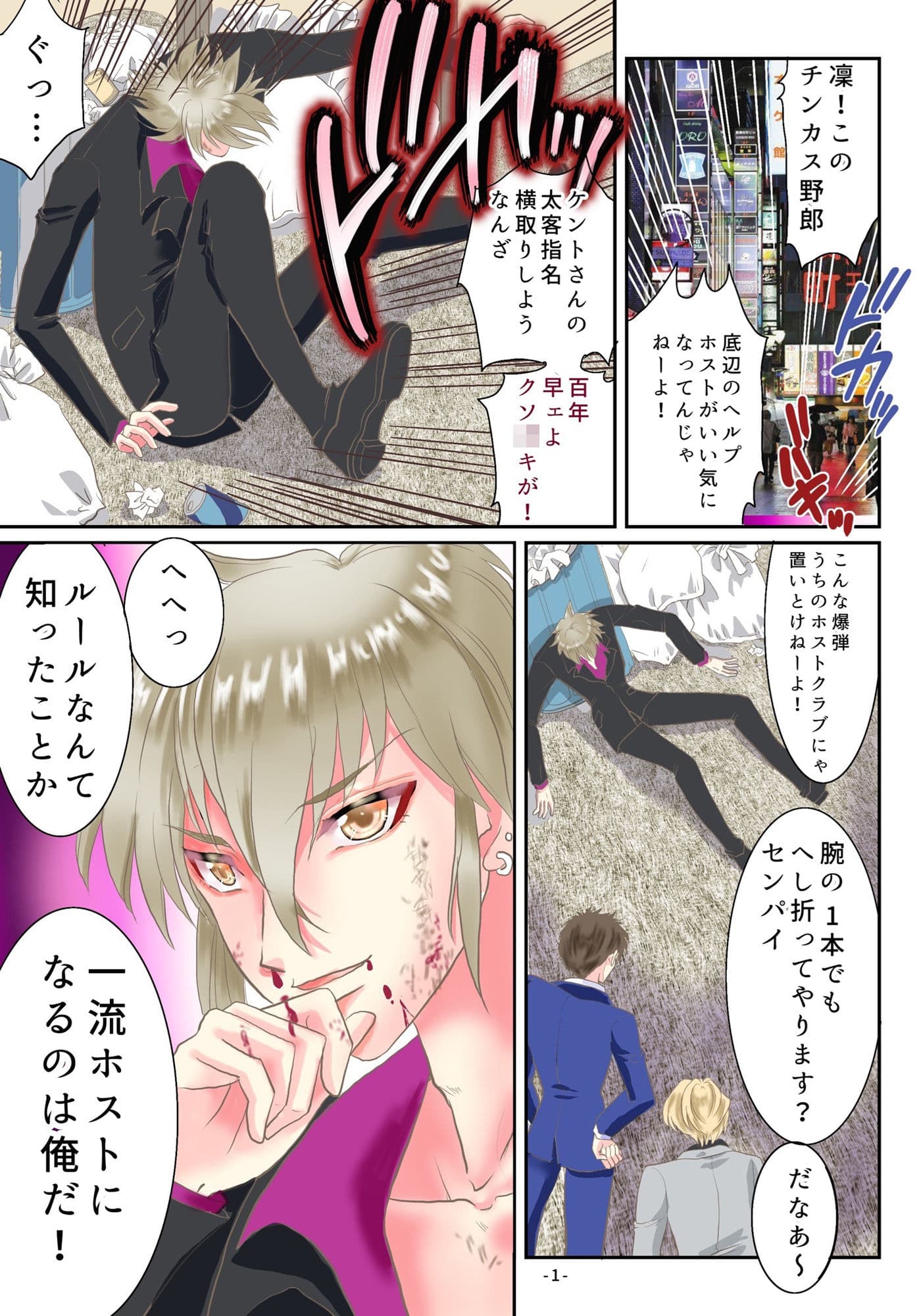 TS令嬢になるための淫雛な躾 サンプル画像 1