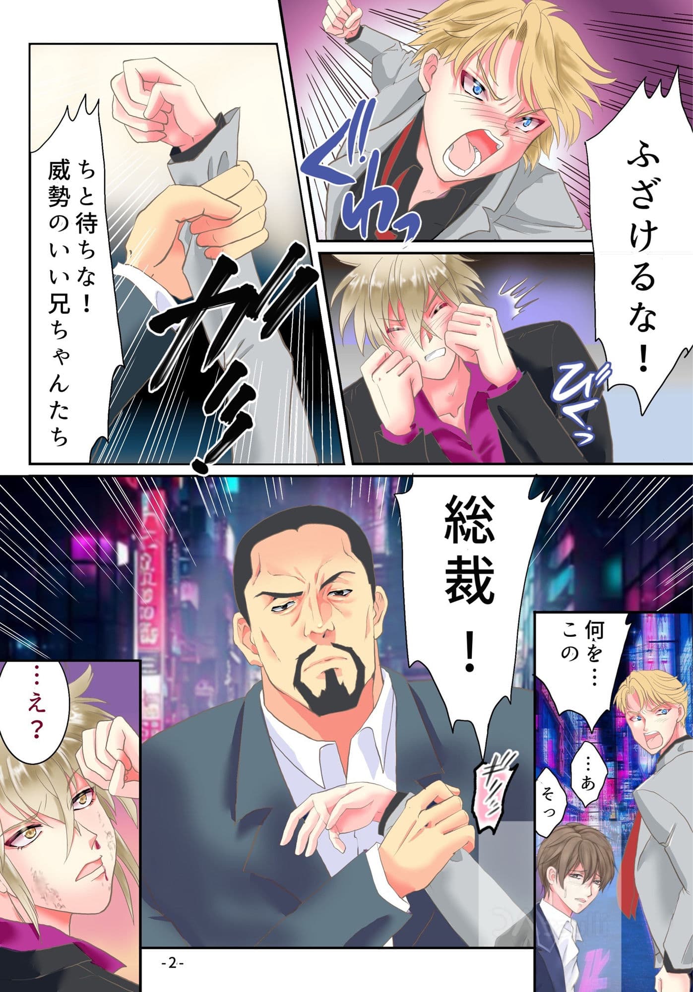 TS令嬢になるための淫雛な躾 サンプル画像 2