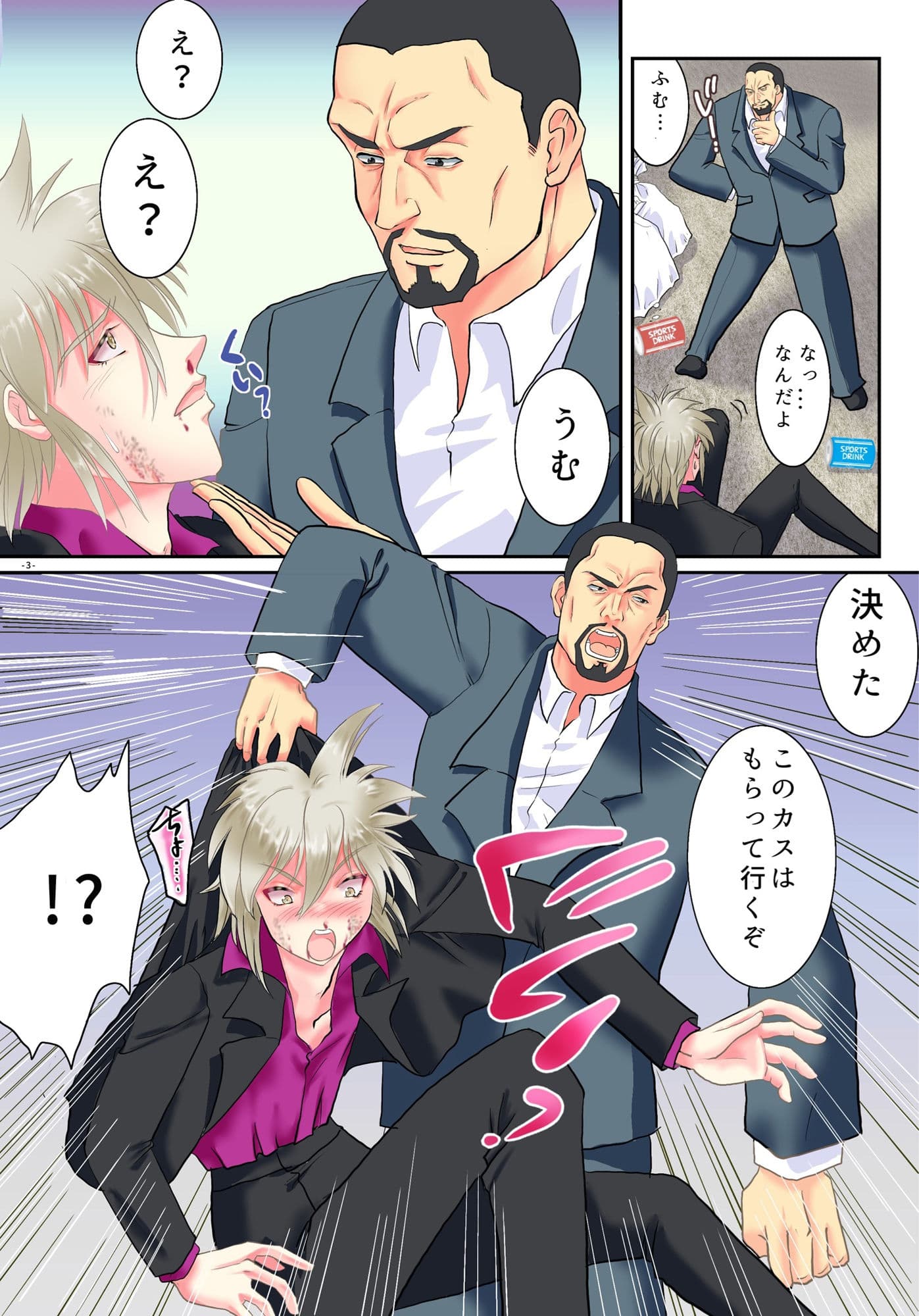 TS令嬢になるための淫雛な躾 サンプル画像 3