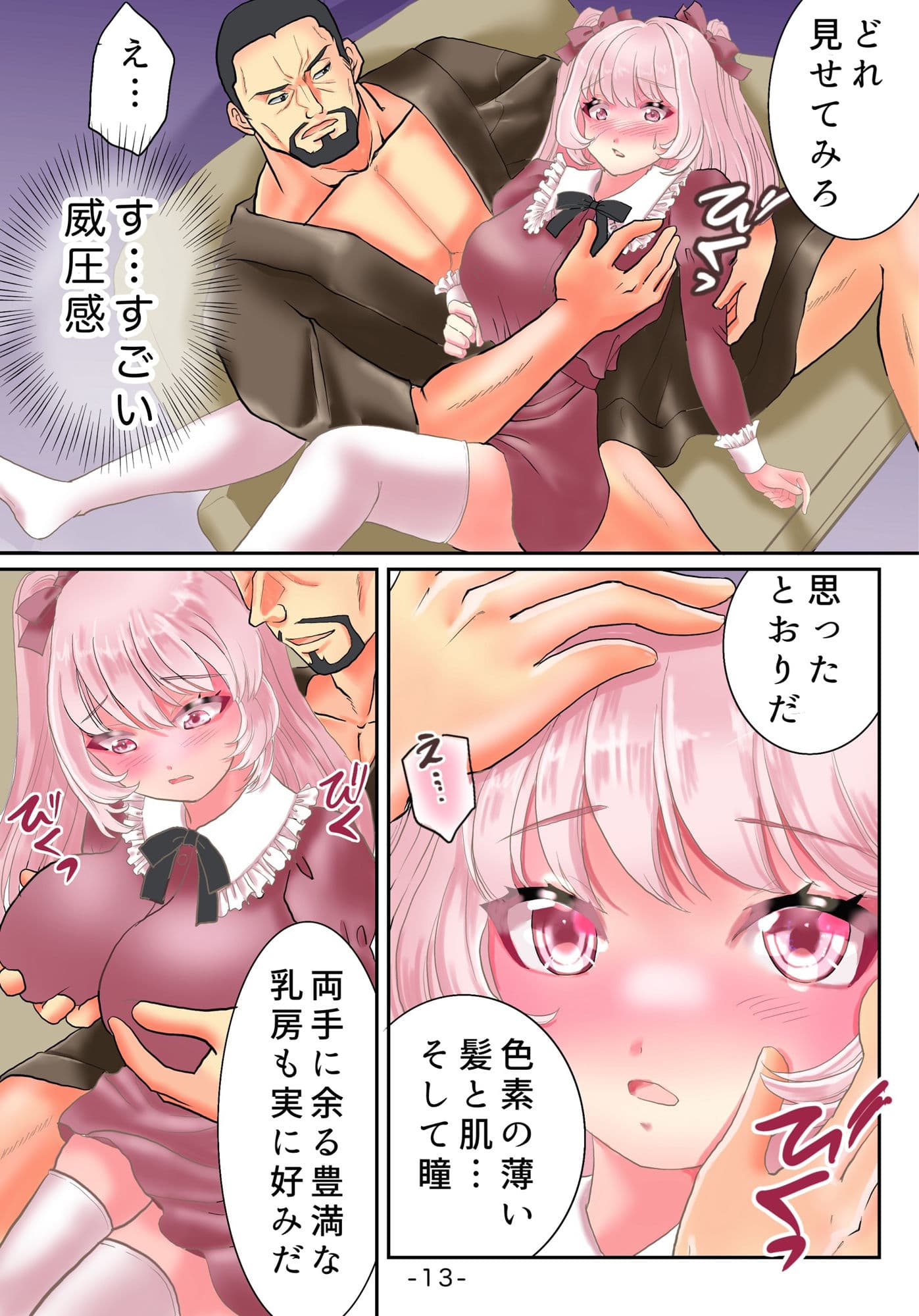 TS令嬢になるための淫雛な躾 サンプル画像 6