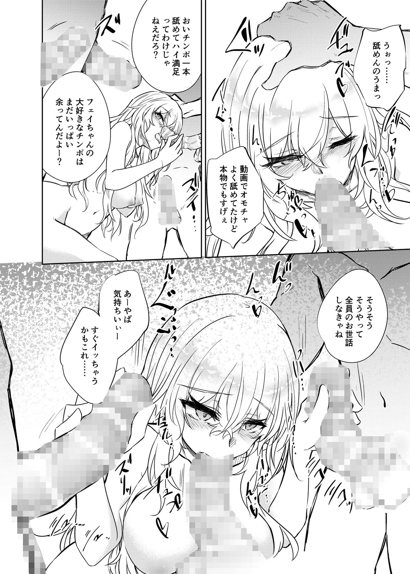 VRもリアルもTS雌になりました。2 サンプル画像 7