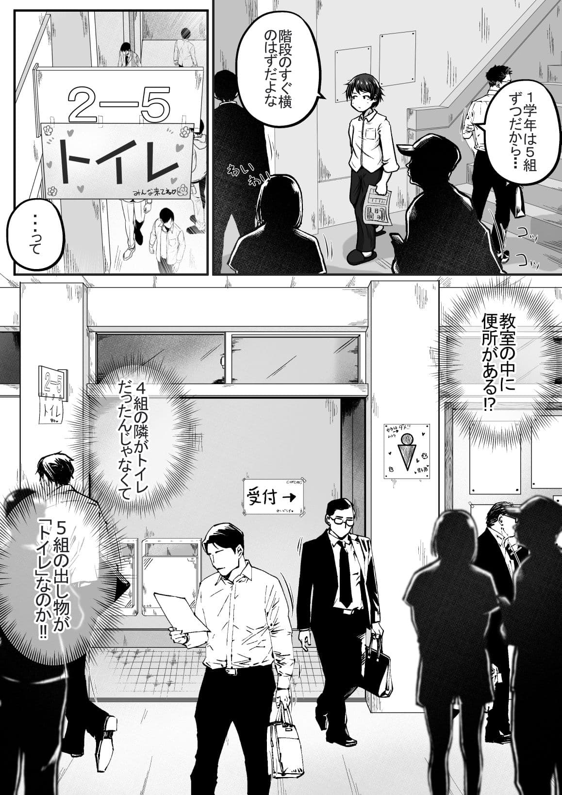 妹の学校の文化祭の出し物がトイレだったお話 サンプル画像 3