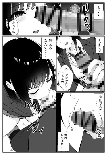 学校一の美女を盗撮してたらヤらせてくれた件 サンプル画像 2