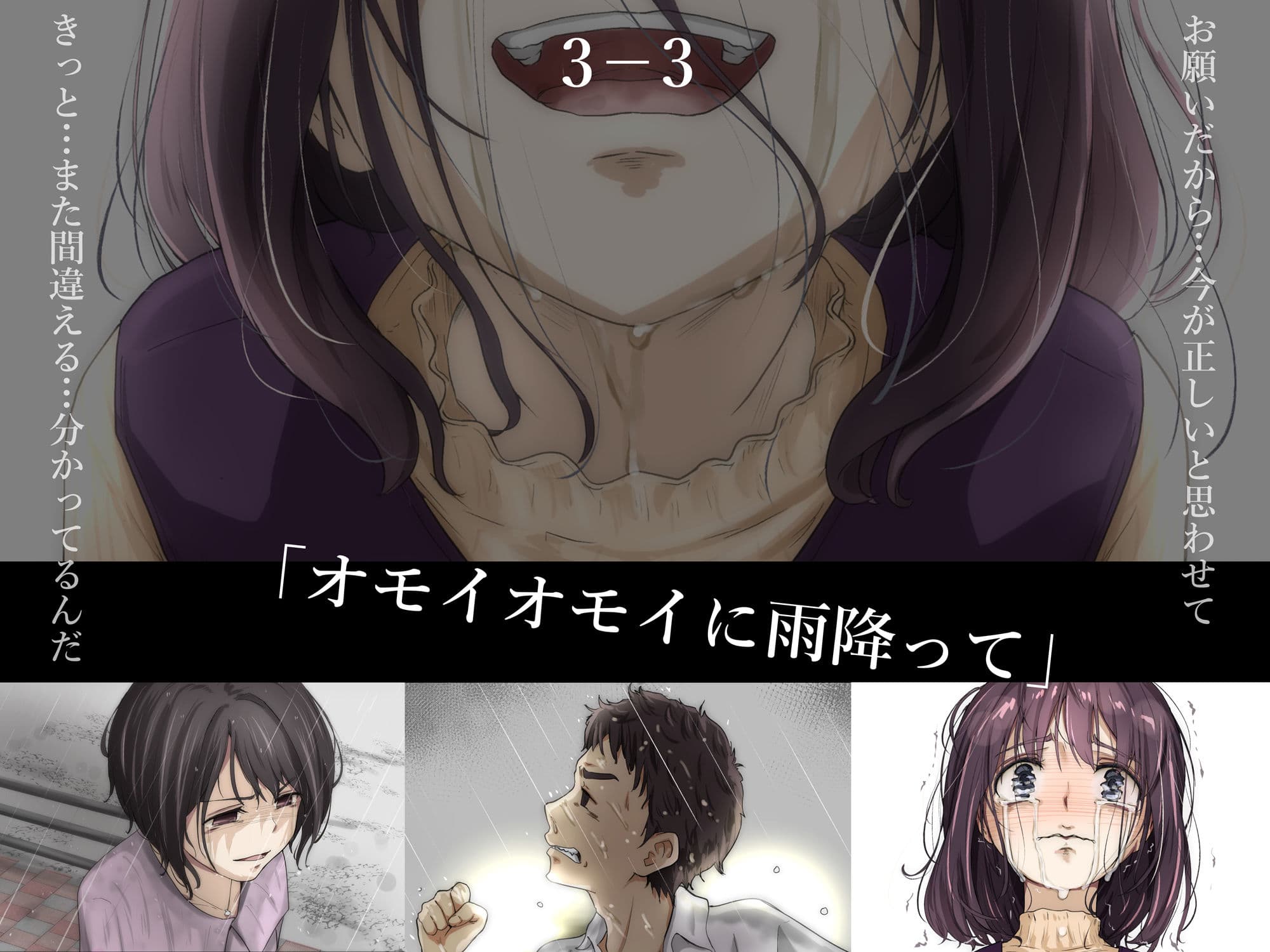 きみの全てを奪うまで 3 サンプル画像 7