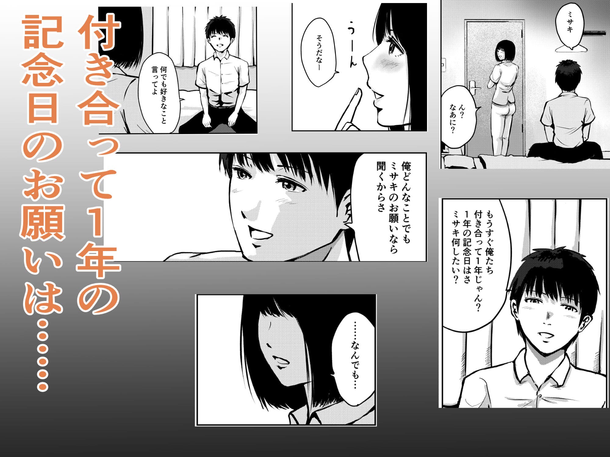 いけないこと〜三人でシてみたい。〜 サンプル画像 2