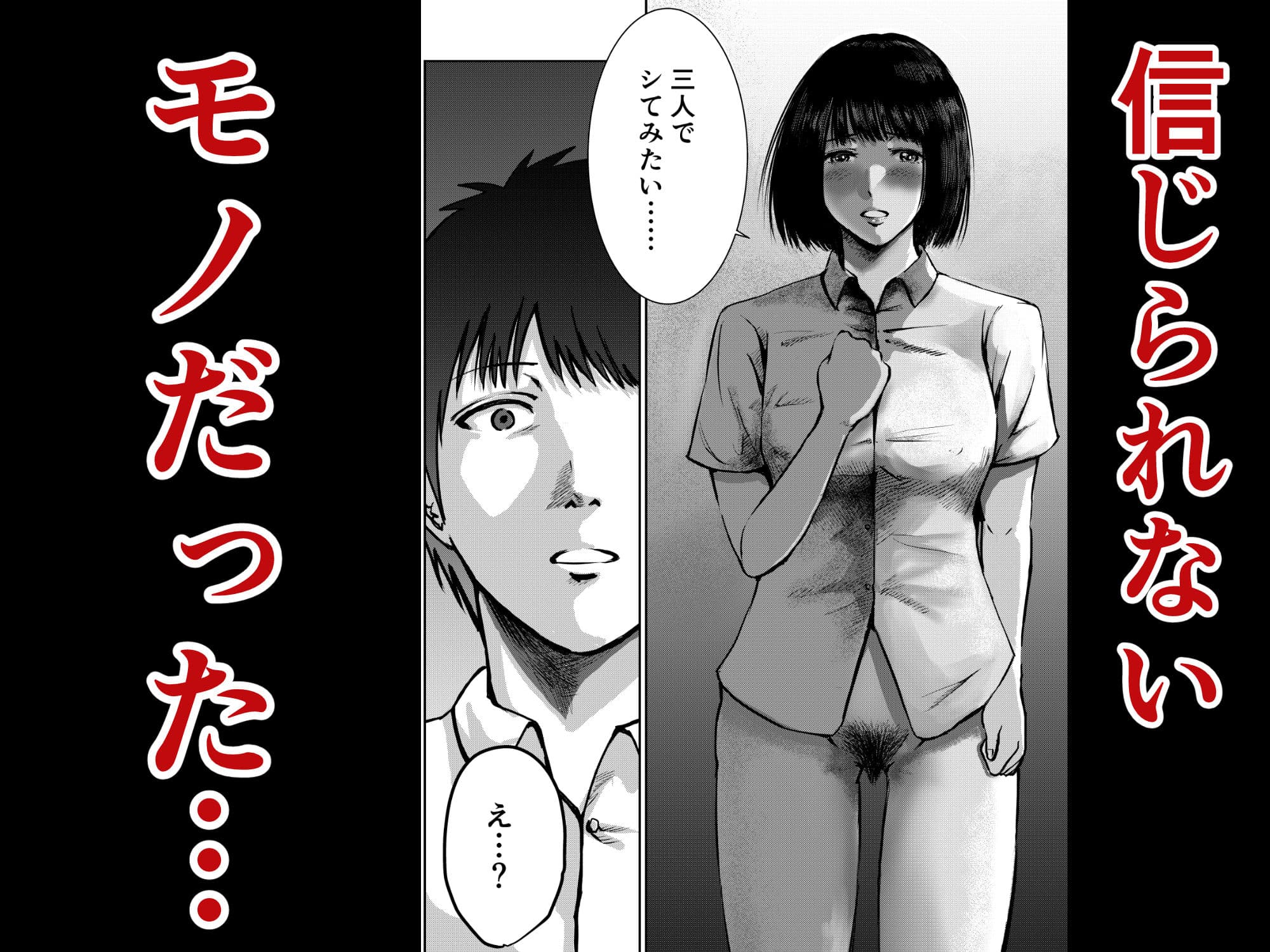 いけないこと〜三人でシてみたい。〜 サンプル画像 3