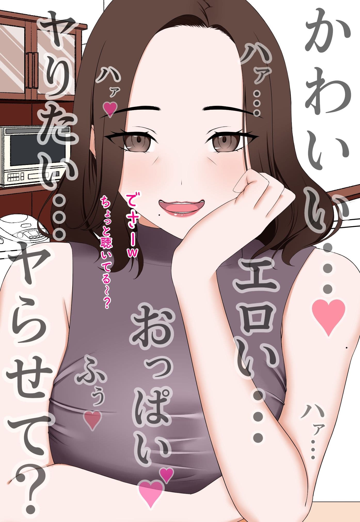 イチャラブ母子家庭 〜元人気女子アナの母〜 サンプル画像 2