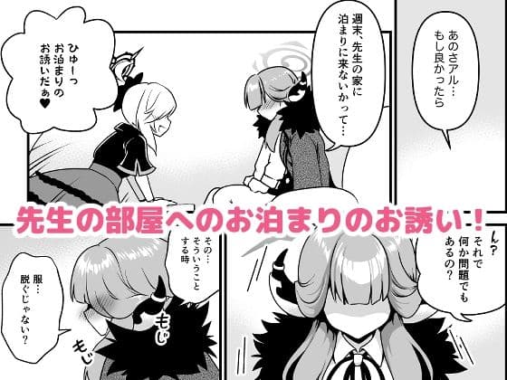 先生どうぞ召しあがれ サンプル画像 2