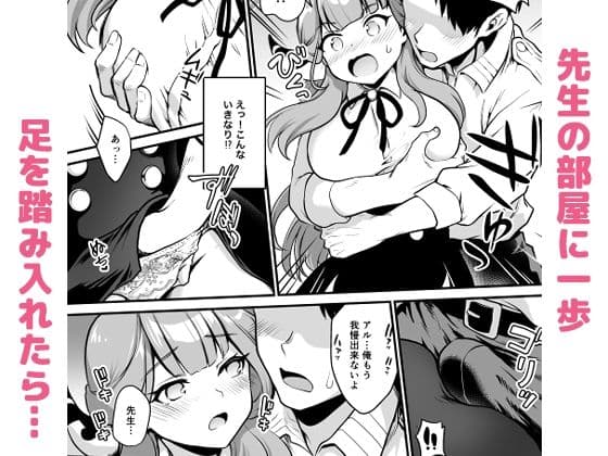 先生どうぞ召しあがれ サンプル画像 5