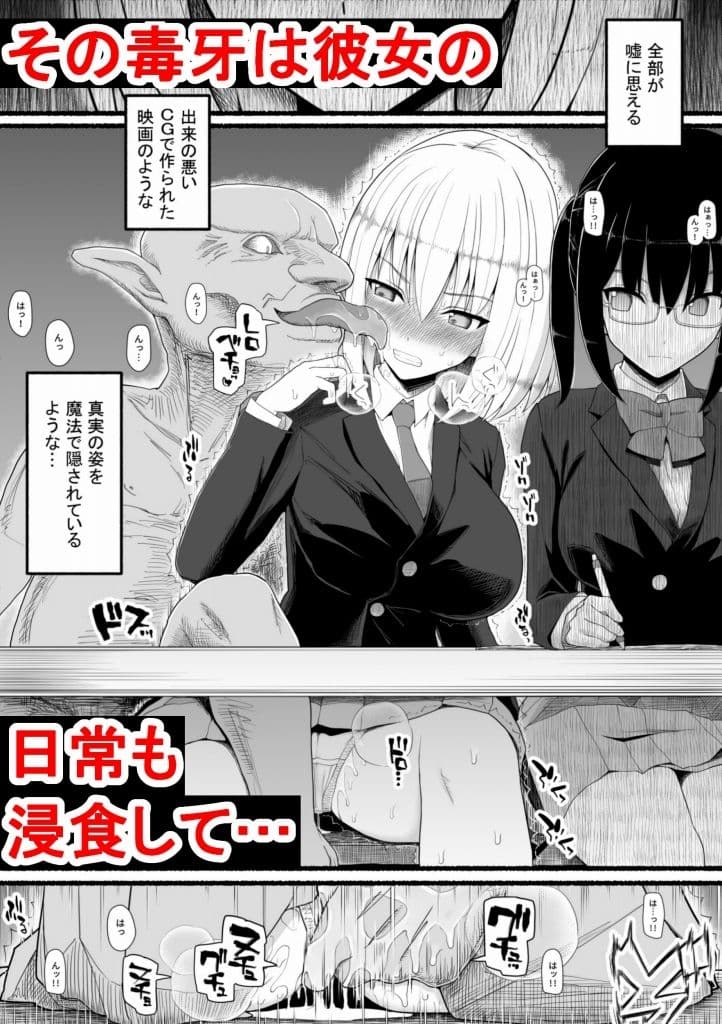 魔法少女vs淫魔生物22 サンプル画像 4