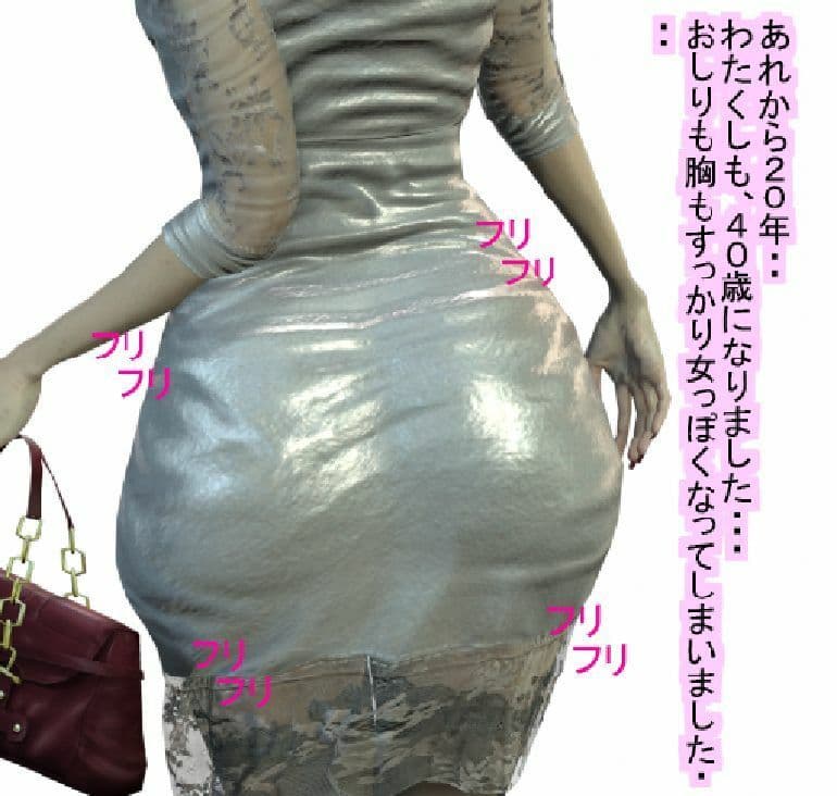 悪の戦闘員の妻になった20年後の正義のヒロイン サンプル画像 6